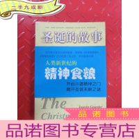 正 九成新圣诞的故事