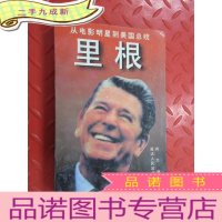 正 九成新里根:从电影明星到美国总统