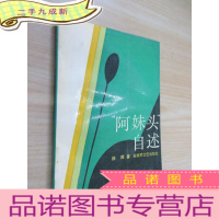 正 九成新“阿妹头”自述