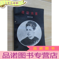 正 九成新夜空流星