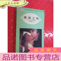 正 九成新碎裂的幻影