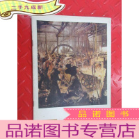 正 九成新外国美术介绍:门采尔