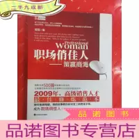 正 九成新职场俏佳人