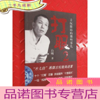 正 九成新一代会胜过一代:创业.且听马云说了什么