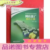 正 九成新网店推广.核心工具