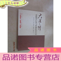 正 九成新经营大学时光:点击中国大学生素质拓展计划
