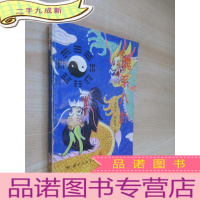 正 九成新魂系八卦 .