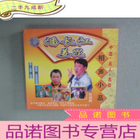 正 九成新潘长江姜昆:相声小品版 2碟装