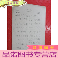 正 九成新救亡进行曲 (齐唱 合唱)