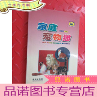 正 九成新家庭宠物猫