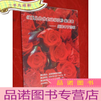 正 九成新节目单 《花儿为什么这样红》音乐会——献给园丁的歌 2004年9月