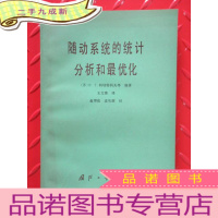 正 九成新随动系统的统计分析和化