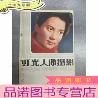 正 九成新灯光人像摄影