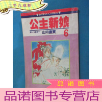 正 九成新公主新娘 6