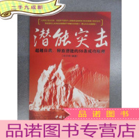 正 九成新潜能突击