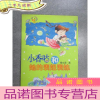 正 九成新小香咕和她的表姐表妹