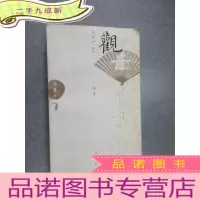 正 九成新观音