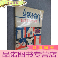 正 九成新生活小窍门1400例 .