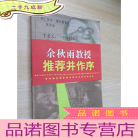 正 九成新相约星期二:一个老人,一个年轻人和一堂人生课.