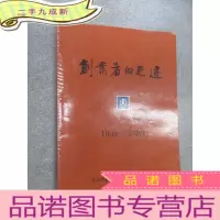 正 九成新创业者的足迹 1949-1989