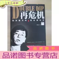 正 九成新再危机:泡沫破灭时,我会通知你