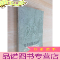 正 九成新密得洛西恩监狱