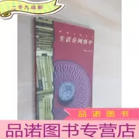 正 九成新生活在网络中