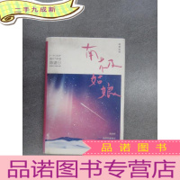 正 九成新南极姑娘