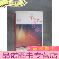 正 九成新南极姑娘