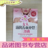 正 九成新女人滋阴养血补肾三部曲