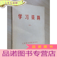 正 九成新学习资料(4)