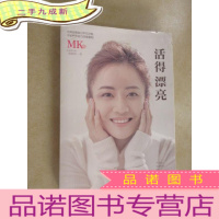 正 九成新活得漂亮