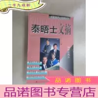 正 九成新泰晤士文摘:读者珍藏本
