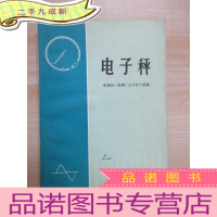 正 九成新电子秤