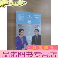 正 九成新你睡好了吗