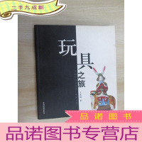 正 九成新玩具之旅