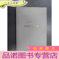 正 九成新长寿时代泰康方案