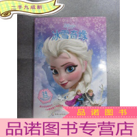 正 九成新冰雪奇缘