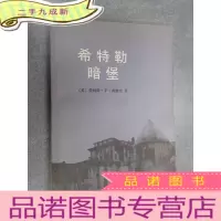 正 九成新希特勒暗堡