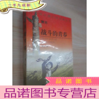 正 九成新战斗的青春