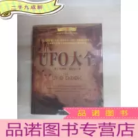正 九成新UFO大全