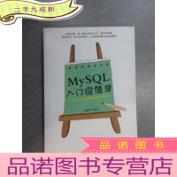 正 九成新MySQL入门很简单