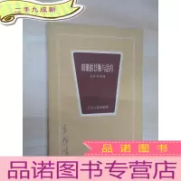 正 九成新咳嗽的诊断与治疗
