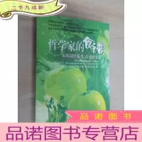 正 九成新哲学家的食谱