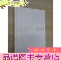 正 九成新吾国与吾民