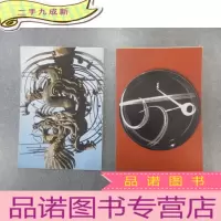 正 九成新明信片 韩美林艺术馆 共2册