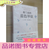 正 九成新弗兰基的蓝色琴弦