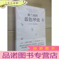正 九成新弗兰基的蓝色琴弦