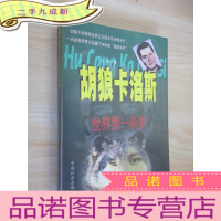 正 九成新胡狼卡洛斯:世界杀手