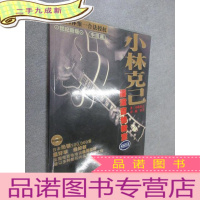 正 九成新小林克己摇滚吉他教室中级篇 附光盘一张